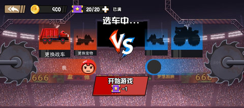 我车技贼6官方版