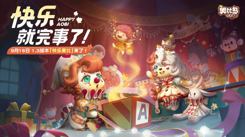 奥比岛梦想国度官方版