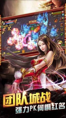 赤焰大陆无限钻石元宝版
