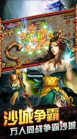 赤焰大陆无限钻石元宝版