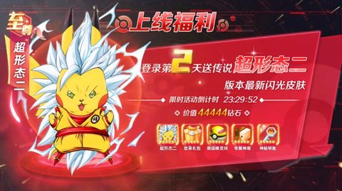大乱斗联盟2022最新版