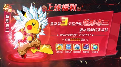 大乱斗联盟2022最新版