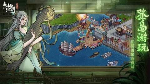 烟雨江湖官方版
