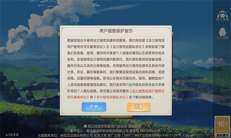 法兰城传说官方版