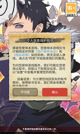 忍界大战巅峰对决安卓版