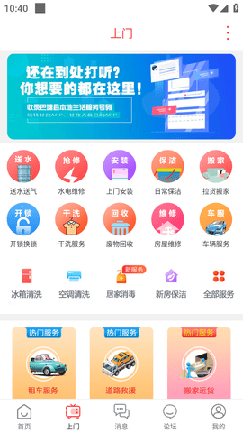 玩转甘孜APP最新版本2022
