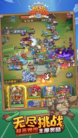 塔塔守卫战健身之塔破解版
