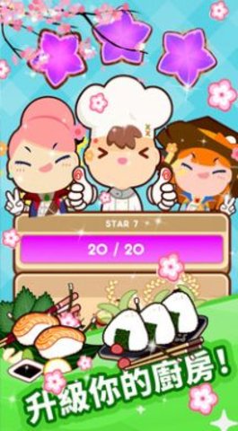 疯狂餐厅模拟无限金币版