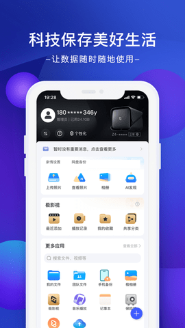 极空间TV电视版