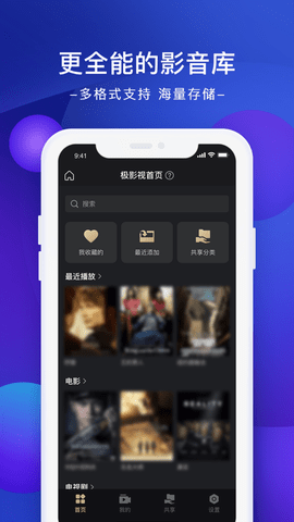 极空间TV电视版