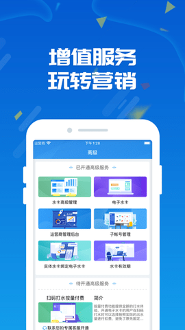 人人水站app免登录版