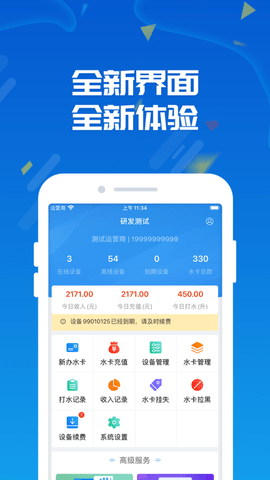 人人水站app免登录版