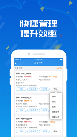 人人水站app免登录版