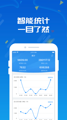 人人水站app免登录版