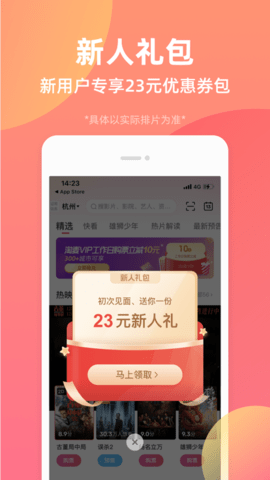 淘票票app抢先版