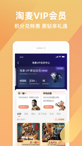 淘票票app抢先版