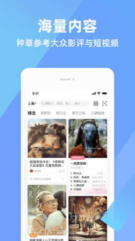 淘票票app抢先版