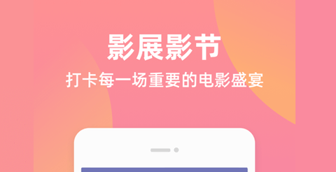 淘票票app抢先版