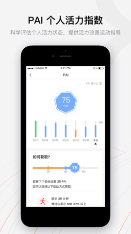 Zepp手机免费版