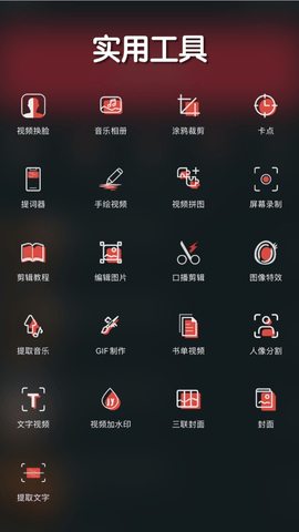 剪影去水印版