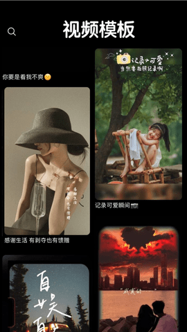 剪影去水印版