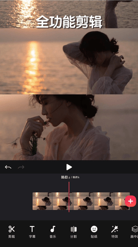 剪影去水印版