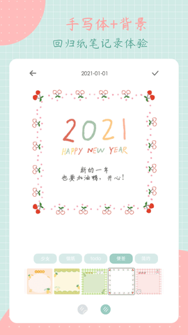 罐头日记app免费破解版