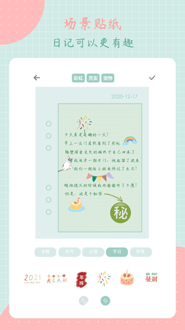 罐头日记app免费破解版