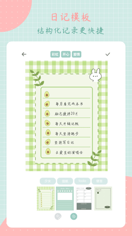 罐头日记app免费破解版