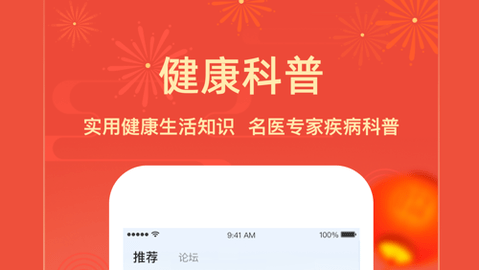智云健康app专业版