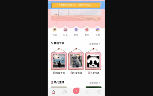 麻匪壁纸桌面免费版