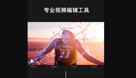 VivaCut2023最新版