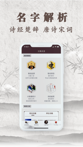 起名多多app破解版