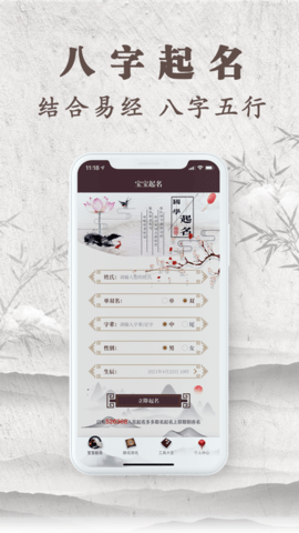 起名多多app破解版