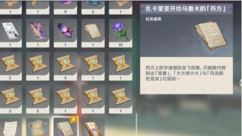 原神良药难求怎么过 原神良药难求最全攻略