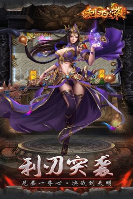 利刃突袭高爆版