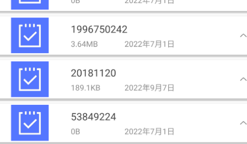 万能解压缩大师免费版