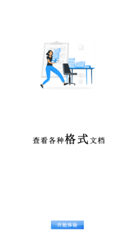 万能解压缩大师免费版