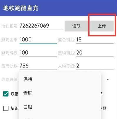 地铁跑酷怎么刷钥匙和金币 地铁跑酷刷钥匙和金币教学