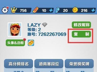 地铁跑酷怎么刷钥匙和金币 地铁跑酷刷钥匙和金币教学