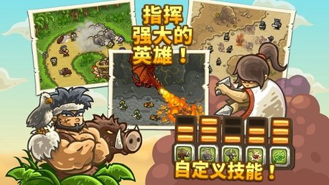 王国保卫战无限金币钻石版