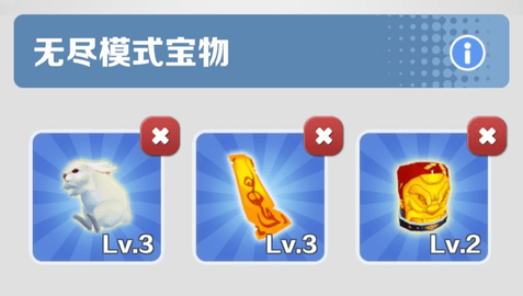 地铁跑酷分数赛宝物选择攻略