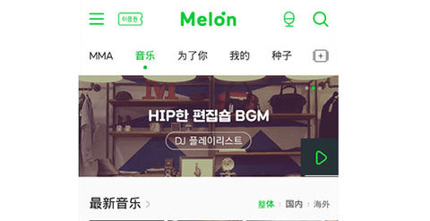 melon(韩国音乐播放器)App