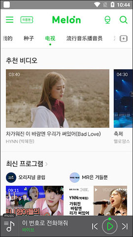 melon(韩国音乐播放器)App