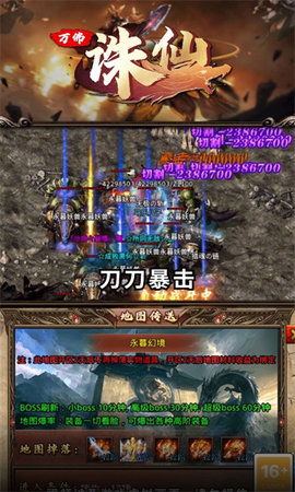 万佛诛仙无限钻石元宝版