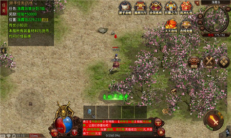 天丛传世无限钻石元宝版