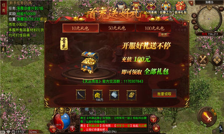 天丛传世无限钻石元宝版
