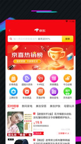 蜜券购App手机版
