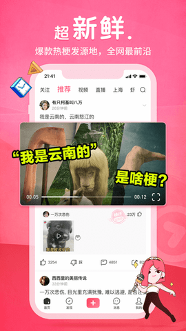 皮皮虾app极速版