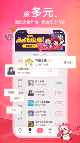 皮皮虾app极速版